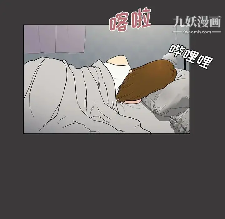 漫画《被女神环绕的男人》第52话第47张图