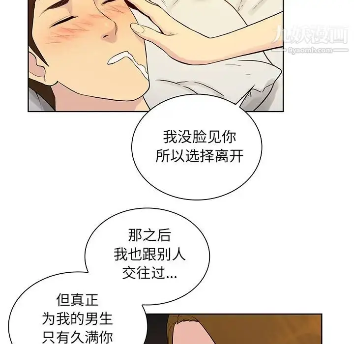 漫画《被女神环绕的男人》第52话第55张图