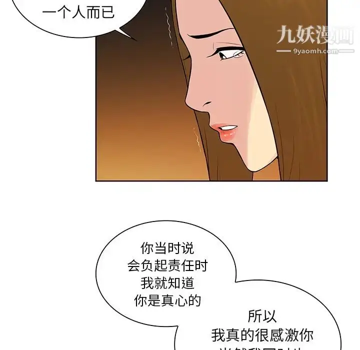 漫画《被女神环绕的男人》第52话第56张图
