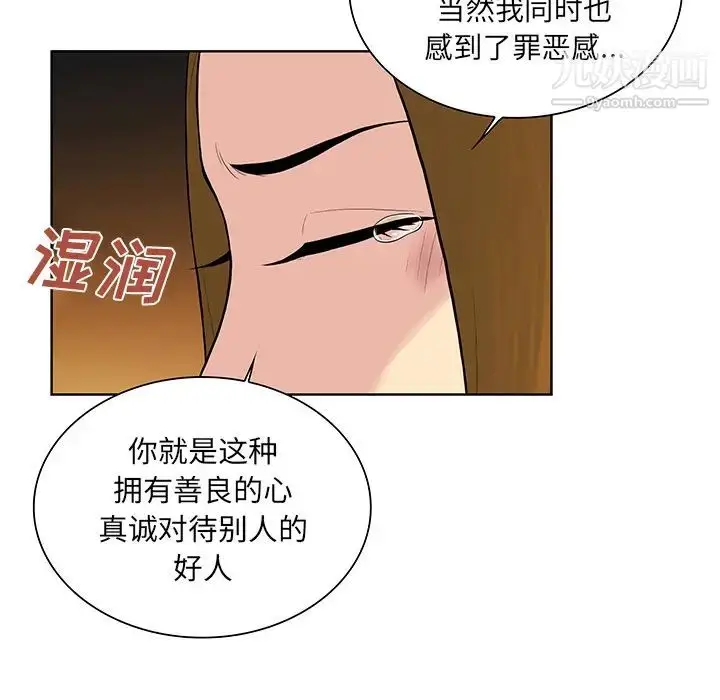 漫画《被女神环绕的男人》第52话第57张图