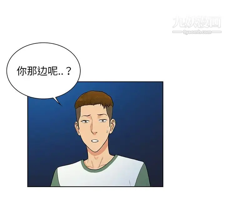 漫画《被女神环绕的男人》第52话第66张图