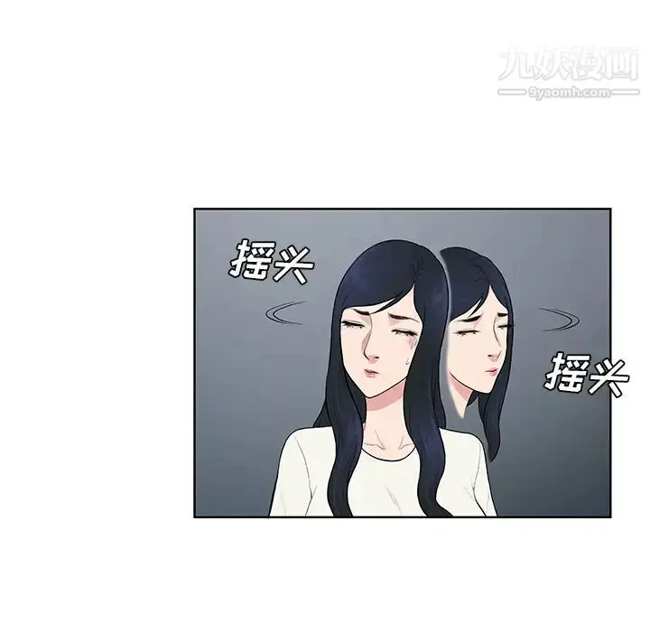 漫画《被女神环绕的男人》第52话第67张图