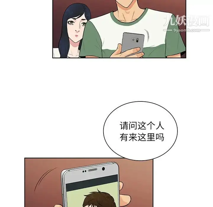 漫画《被女神环绕的男人》第52话第74张图