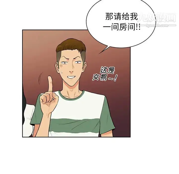 漫画《被女神环绕的男人》第52话第80张图