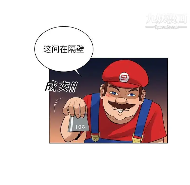 漫画《被女神环绕的男人》第52话第81张图
