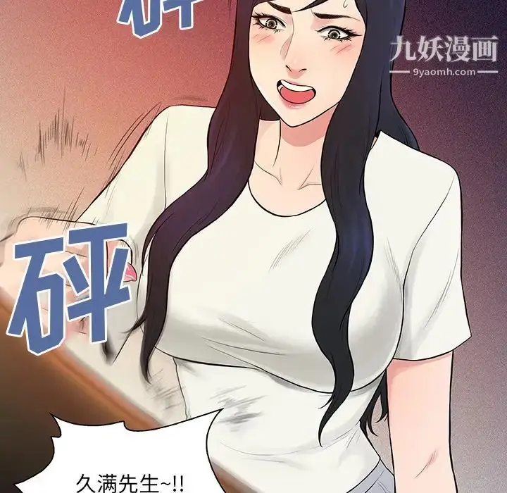 漫画《被女神环绕的男人》第52话第87张图