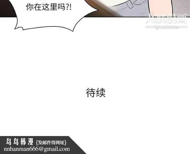 漫画《被女神环绕的男人》第52话第88张图