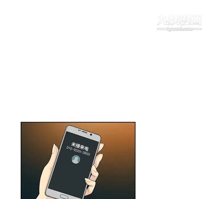 漫画《被女神环绕的男人》第52话第9张图