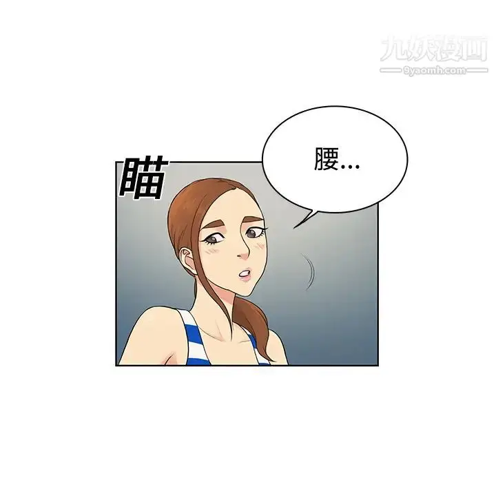 漫画《被女神环绕的男人》第11话第13张图