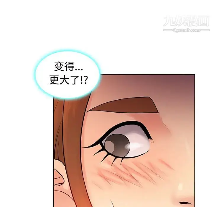 漫画《被女神环绕的男人》第11话第15张图