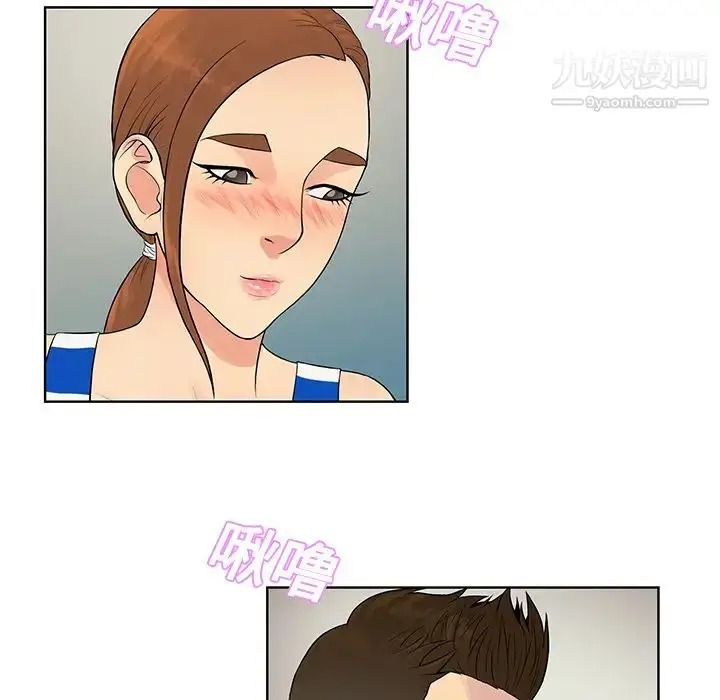 漫画《被女神环绕的男人》第11话第20张图