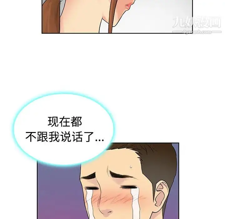 漫画《被女神环绕的男人》第11话第25张图