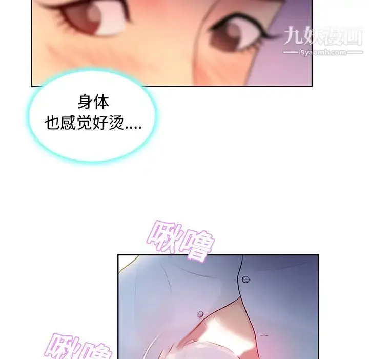 漫画《被女神环绕的男人》第11话第29张图