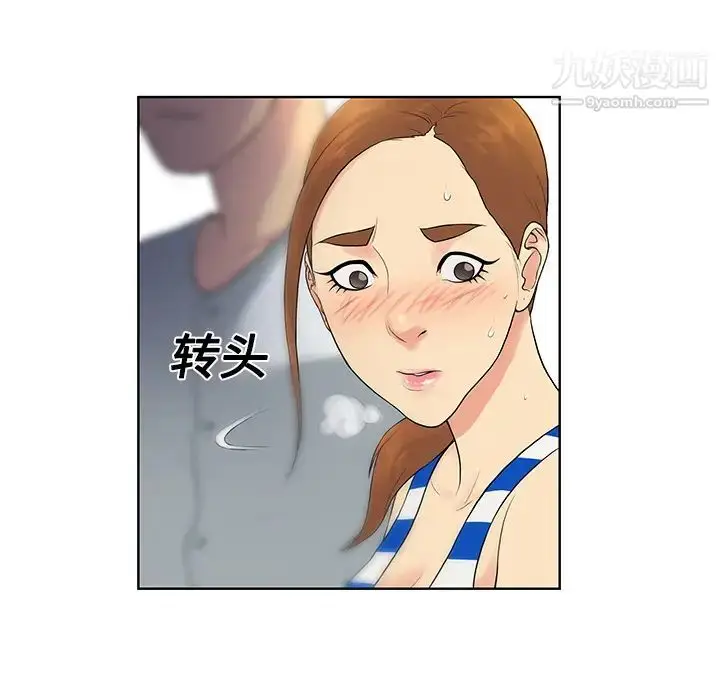 漫画《被女神环绕的男人》第11话第36张图