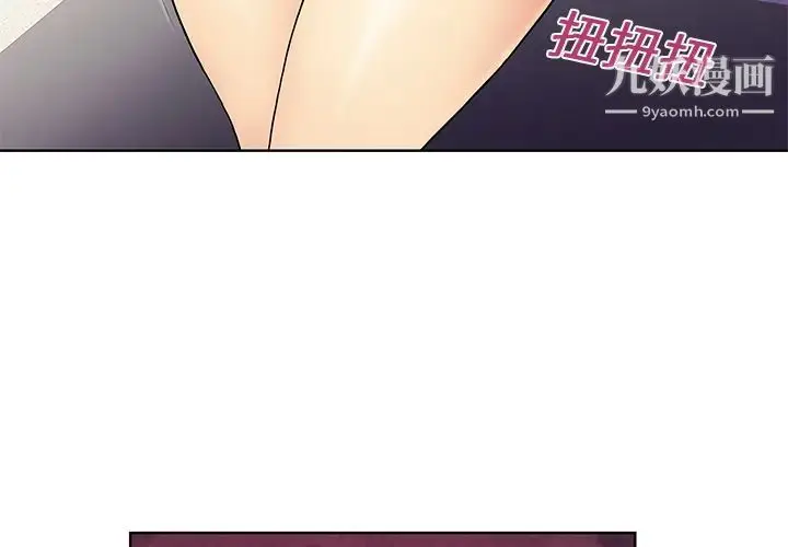漫画《被女神环绕的男人》第11话第4张图