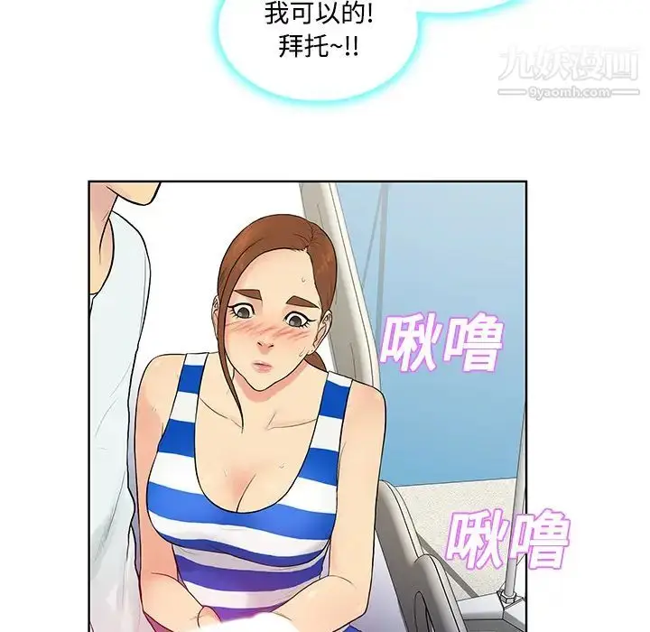漫画《被女神环绕的男人》第11话第41张图