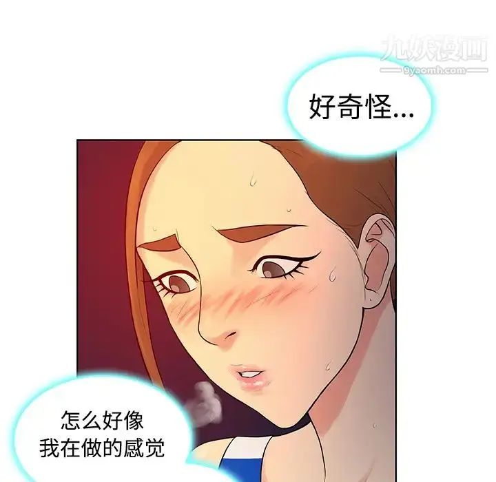 漫画《被女神环绕的男人》第11话第44张图