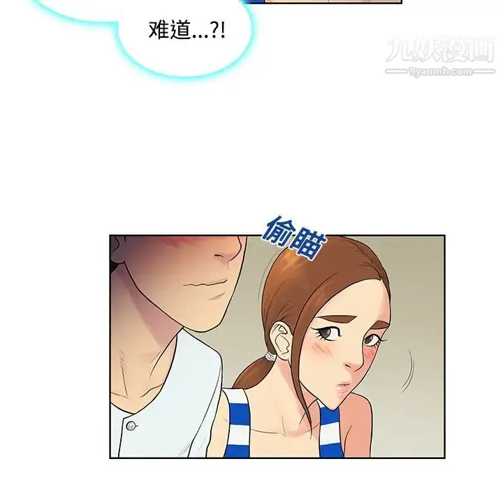 漫画《被女神环绕的男人》第11话第45张图