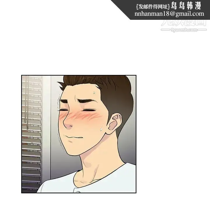 漫画《被女神环绕的男人》第11话第46张图