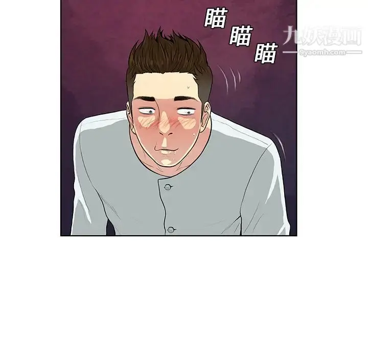 漫画《被女神环绕的男人》第11话第5张图