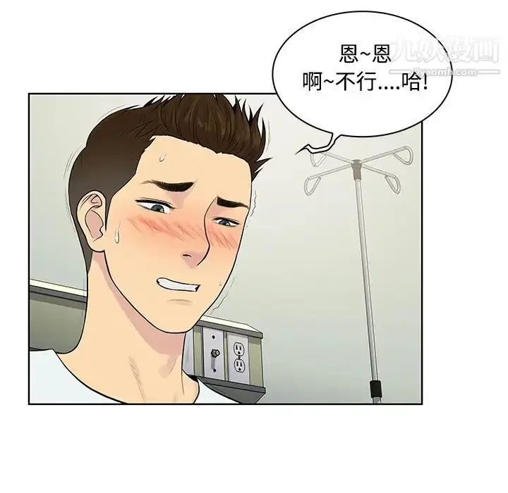 漫画《被女神环绕的男人》第11话第60张图