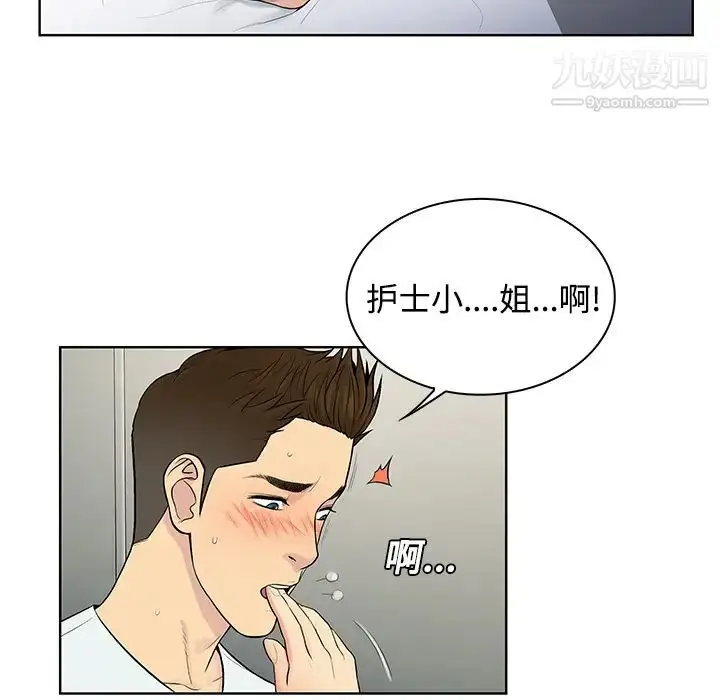 漫画《被女神环绕的男人》第11话第62张图