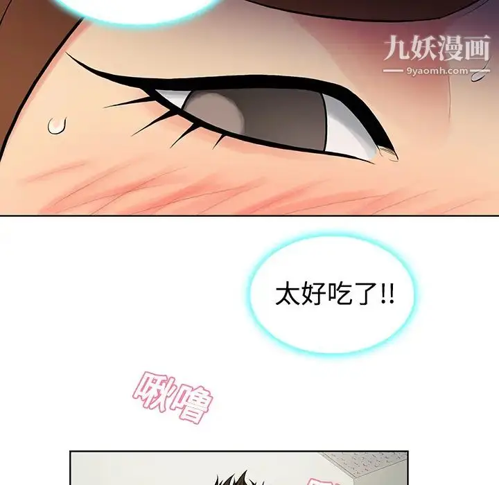 漫画《被女神环绕的男人》第11话第67张图