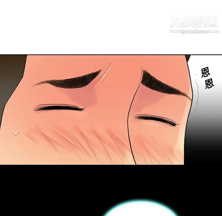 漫画《被女神环绕的男人》第11话第69张图