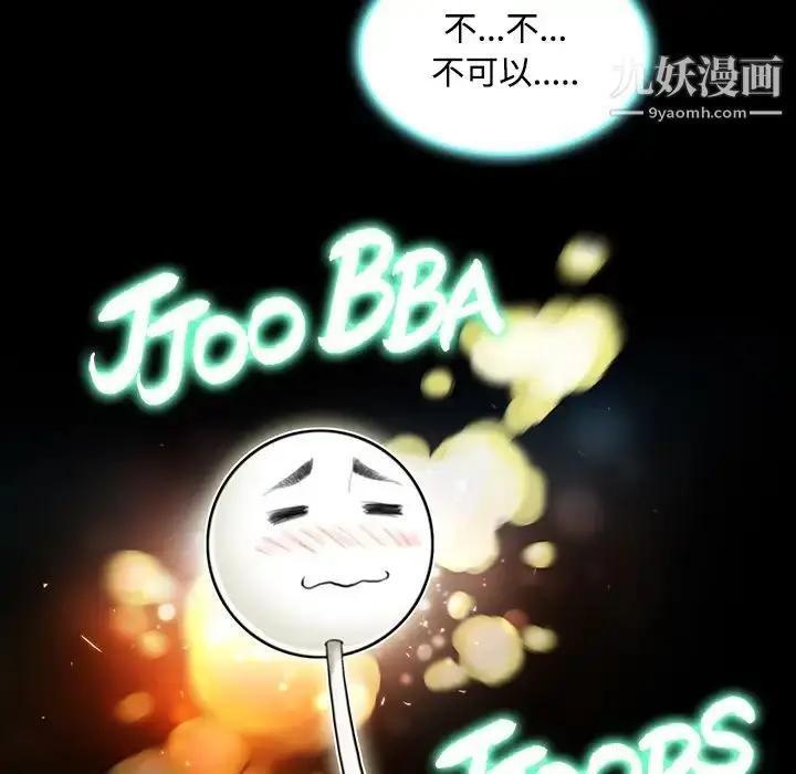 漫画《被女神环绕的男人》第11话第70张图
