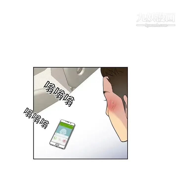 漫画《被女神环绕的男人》第11话第76张图