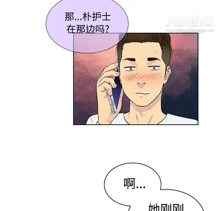 漫画《被女神环绕的男人》第11话第79张图