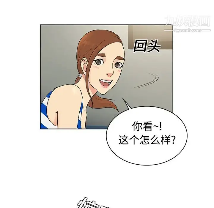 漫画《被女神环绕的男人》第11话第8张图