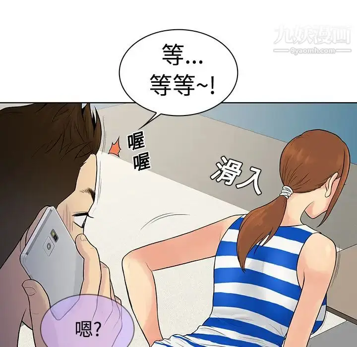 漫画《被女神环绕的男人》第11话第82张图