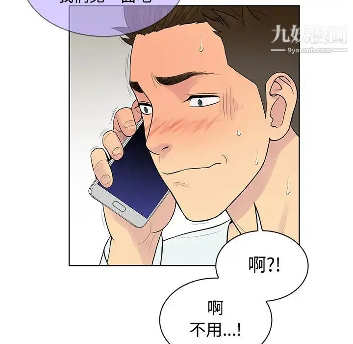 漫画《被女神环绕的男人》第11话第85张图