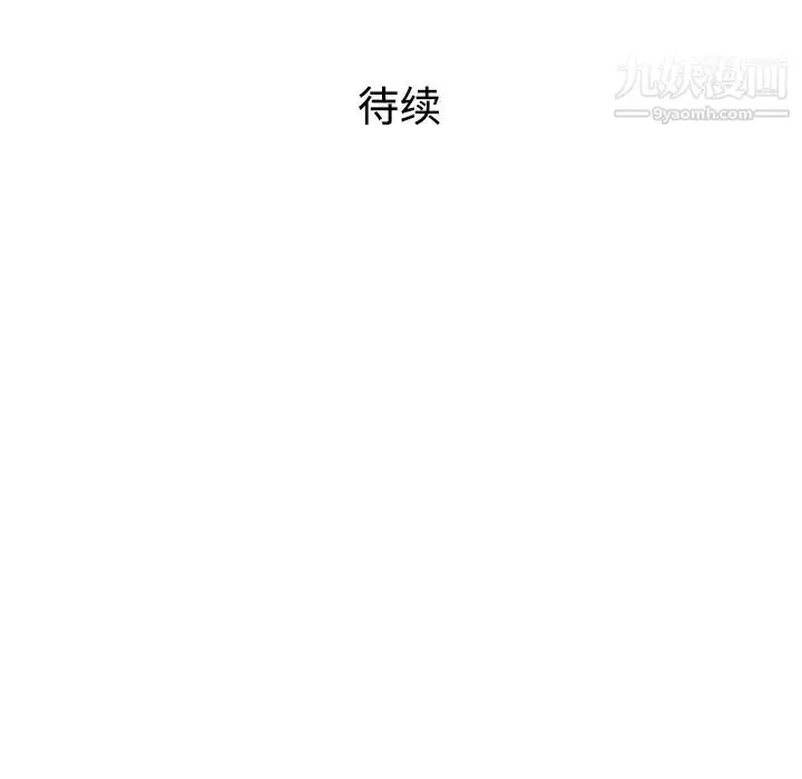 漫画《被女神环绕的男人》第11话第89张图