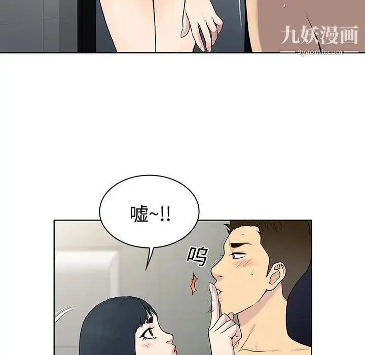 漫画《被女神环绕的男人》第17话第11张图