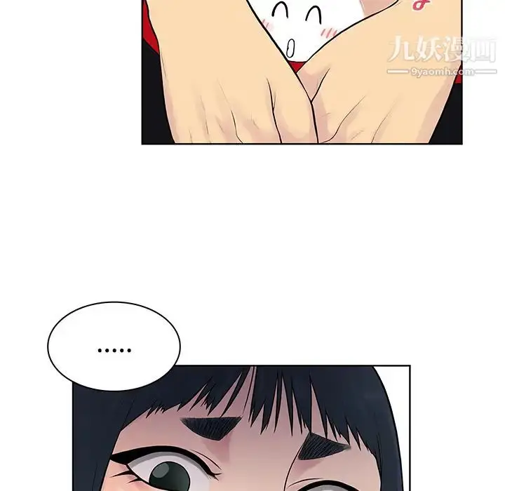 漫画《被女神环绕的男人》第17话第14张图