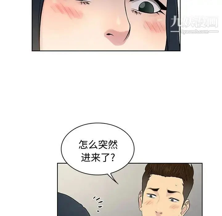 漫画《被女神环绕的男人》第17话第15张图