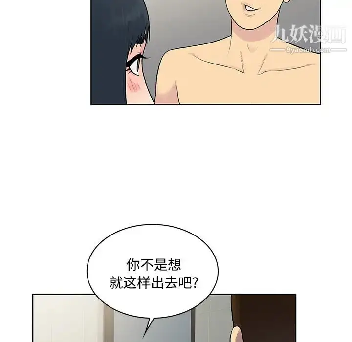 漫画《被女神环绕的男人》第17话第16张图