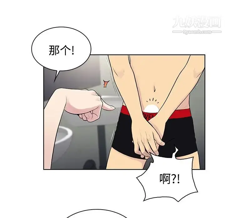 漫画《被女神环绕的男人》第17话第18张图