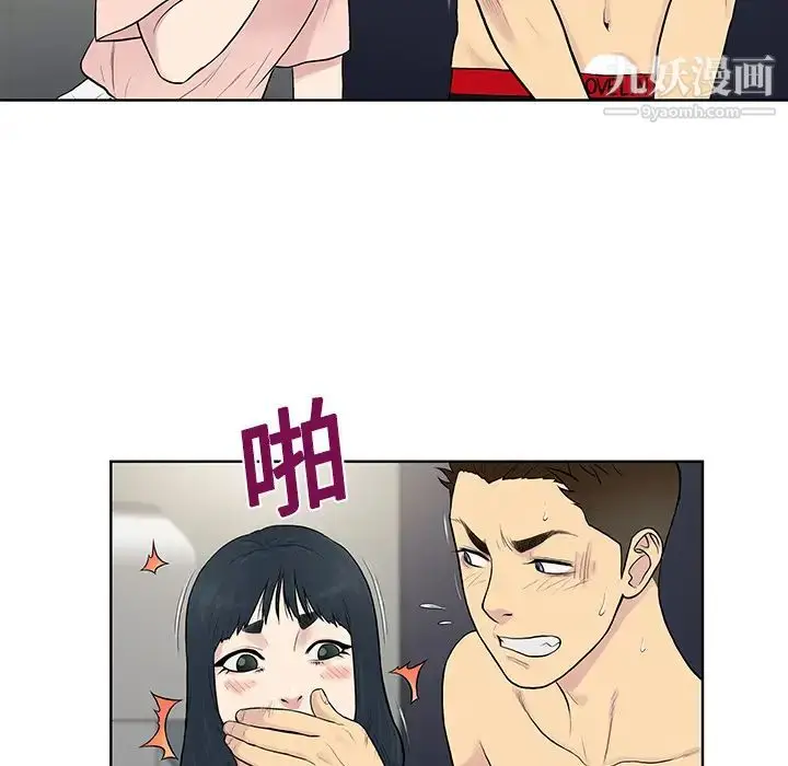 漫画《被女神环绕的男人》第17话第20张图