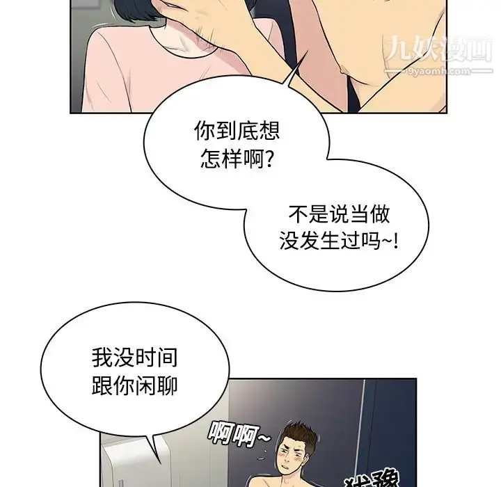 漫画《被女神环绕的男人》第17话第21张图