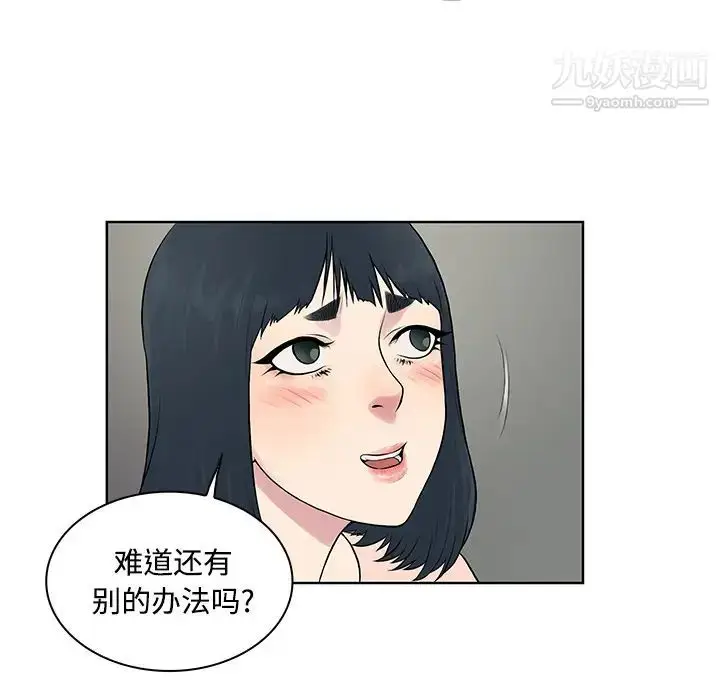 漫画《被女神环绕的男人》第17话第26张图