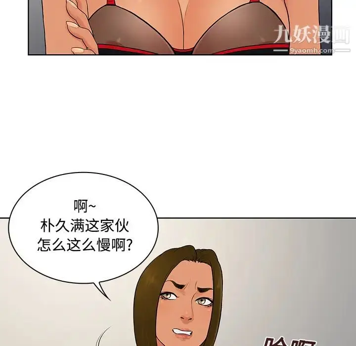 漫画《被女神环绕的男人》第17话第29张图