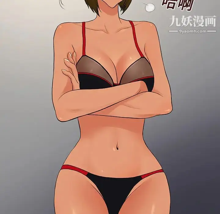 漫画《被女神环绕的男人》第17话第30张图