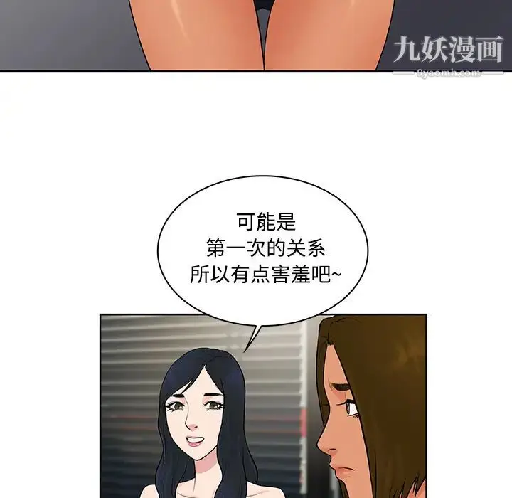 漫画《被女神环绕的男人》第17话第31张图