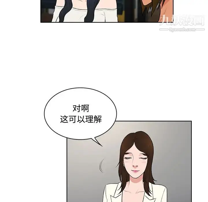 漫画《被女神环绕的男人》第17话第32张图