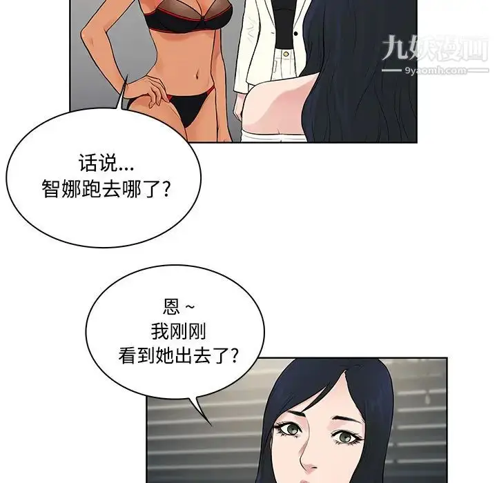 漫画《被女神环绕的男人》第17话第34张图