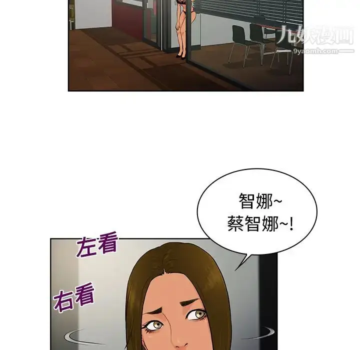 漫画《被女神环绕的男人》第17话第36张图
