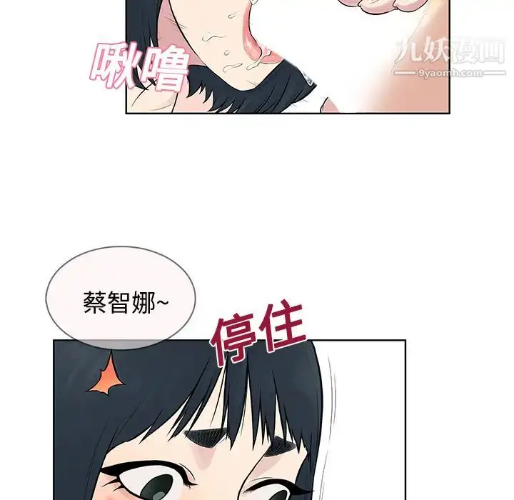 漫画《被女神环绕的男人》第17话第38张图